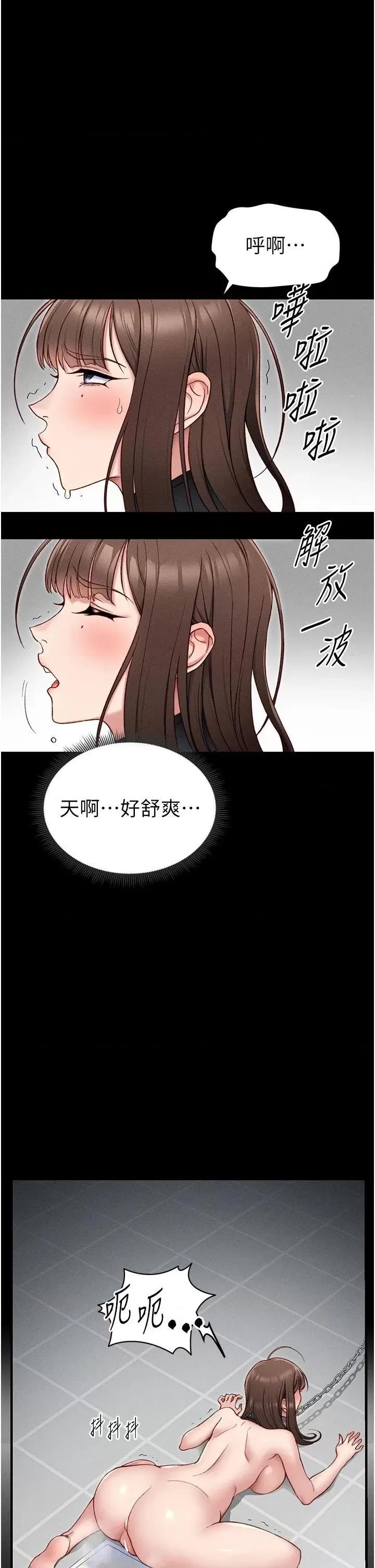 太妹攻略指南 太妹攻略指南第6話 訓練小太妹定點尿尿 第23页