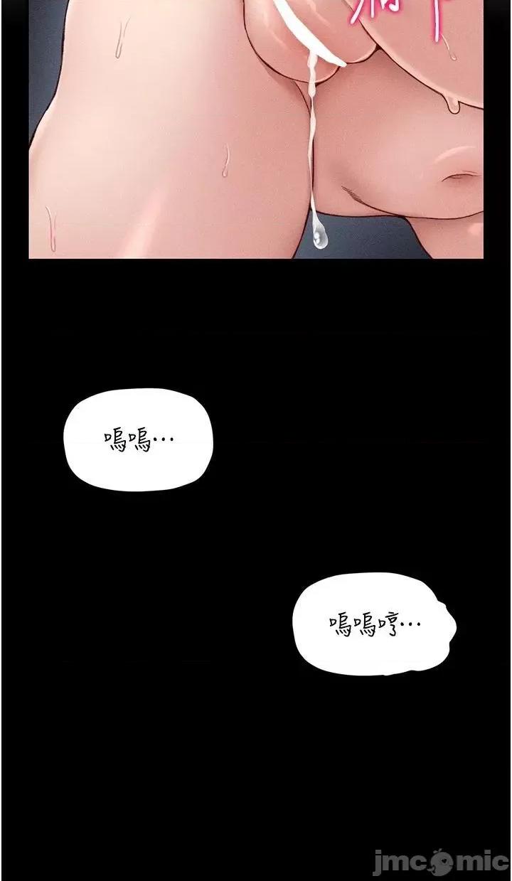 太妹攻略指南 太妹攻略指南第6話 訓練小太妹定點尿尿 第25页