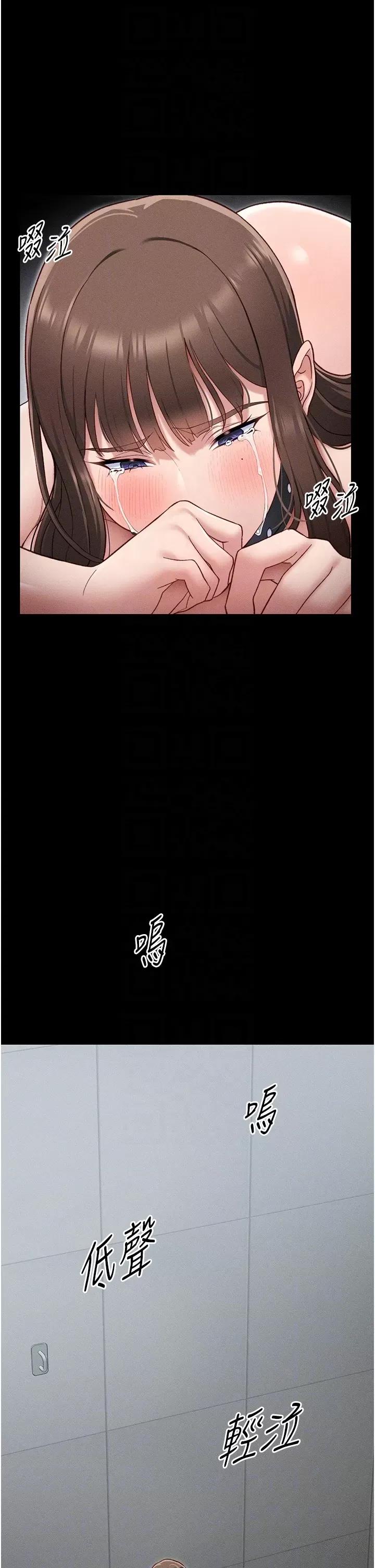 太妹攻略指南 太妹攻略指南第6話 訓練小太妹定點尿尿 第26页