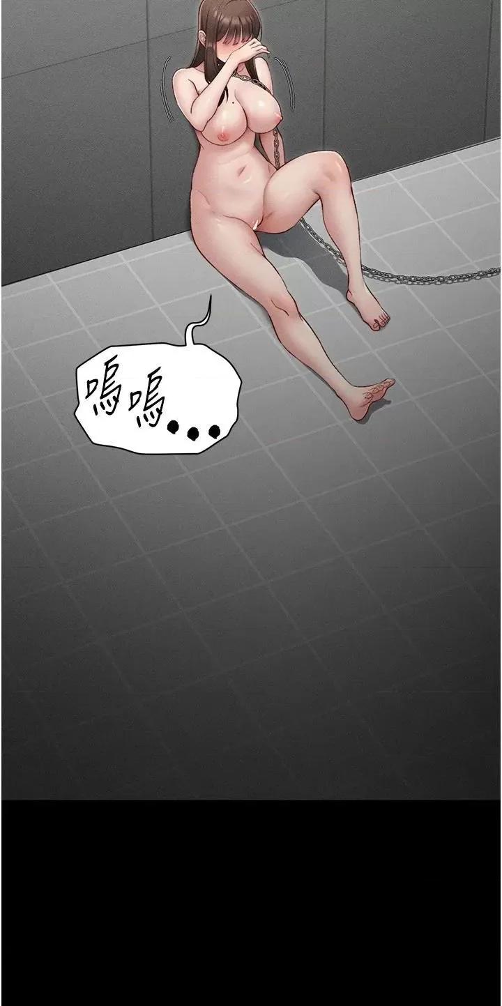 太妹攻略指南 太妹攻略指南第6話 訓練小太妹定點尿尿 第27页