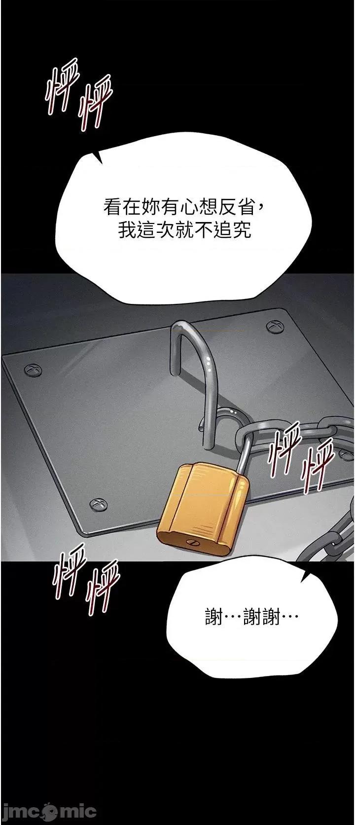 太妹攻略指南 太妹攻略指南第6話 訓練小太妹定點尿尿 第40页