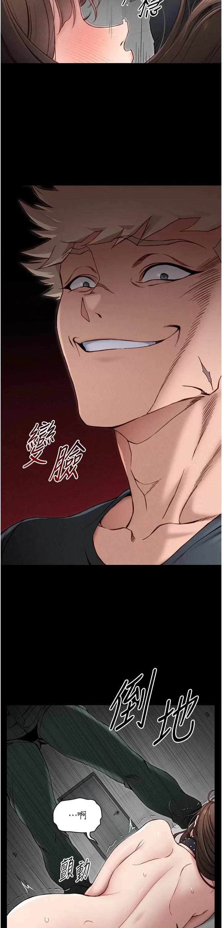 太妹攻略指南 太妹攻略指南第6話 訓練小太妹定點尿尿 第46页