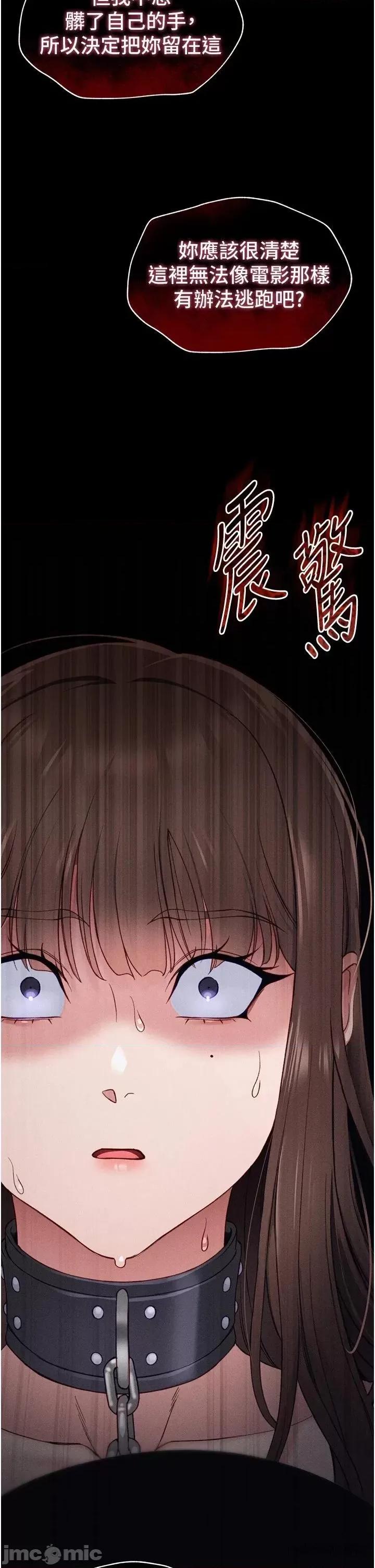 太妹攻略指南 太妹攻略指南第6話 訓練小太妹定點尿尿 第55页