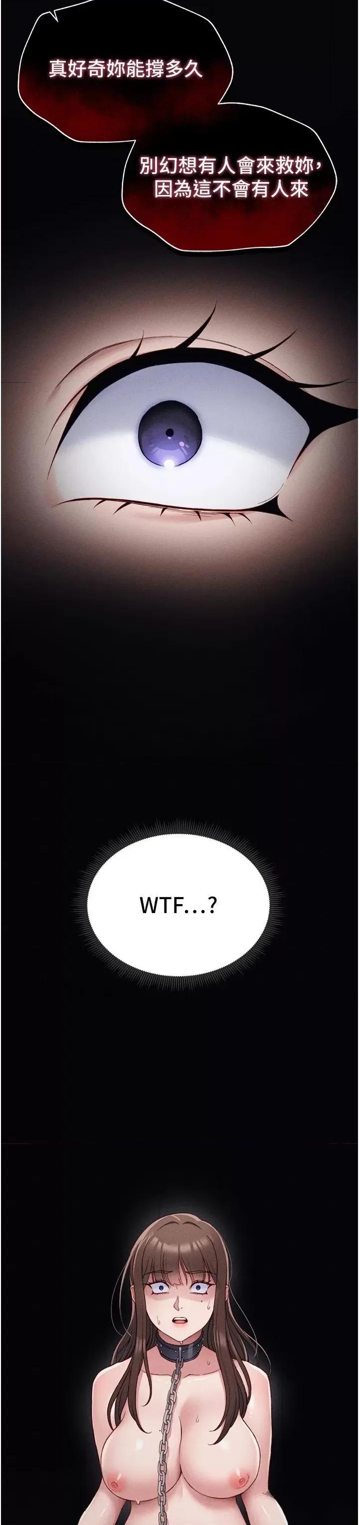 太妹攻略指南 太妹攻略指南第6話 訓練小太妹定點尿尿 第56页