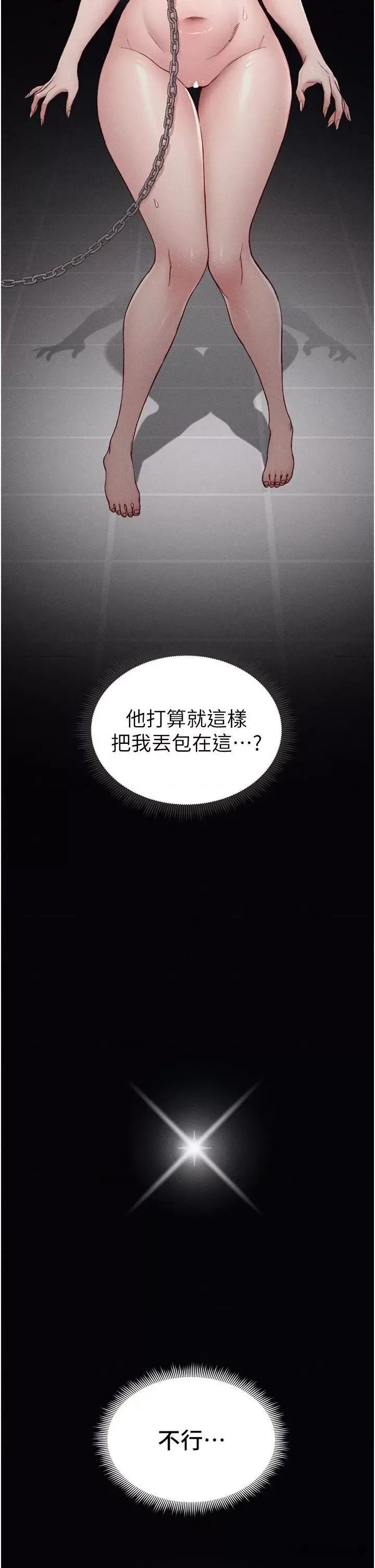太妹攻略指南 太妹攻略指南第6話 訓練小太妹定點尿尿 第57页