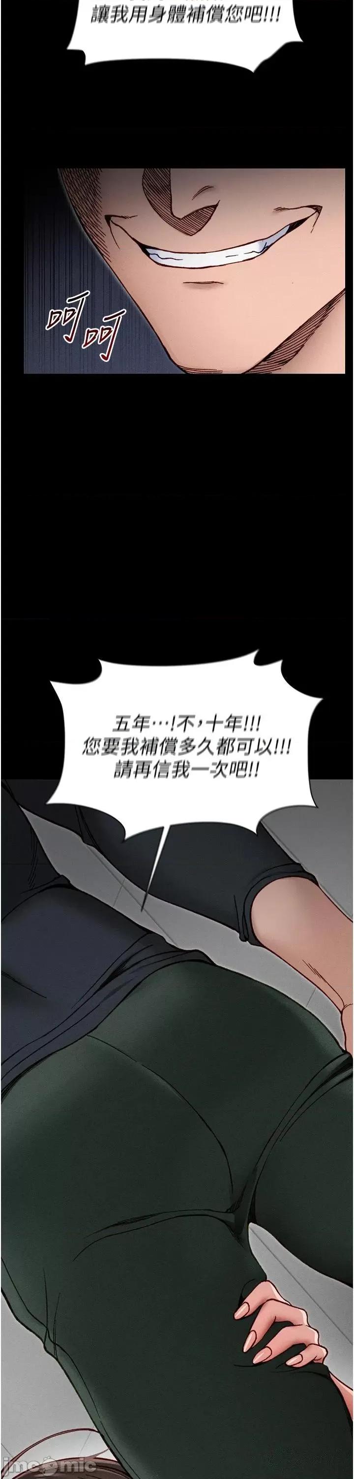 太妹攻略指南 太妹攻略指南第6話 訓練小太妹定點尿尿 第60页
