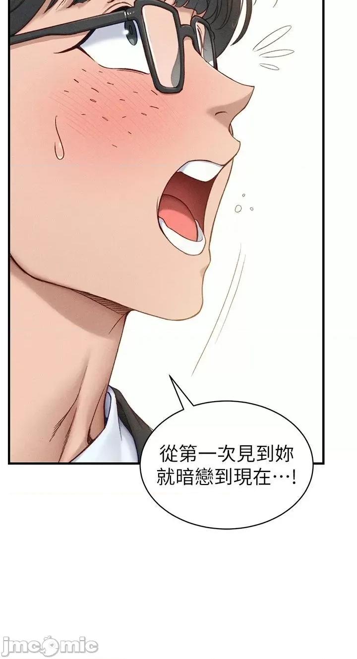 太妹攻略指南 太妹攻略指南第7話 拿肉體乞求主人怜憫 第20页