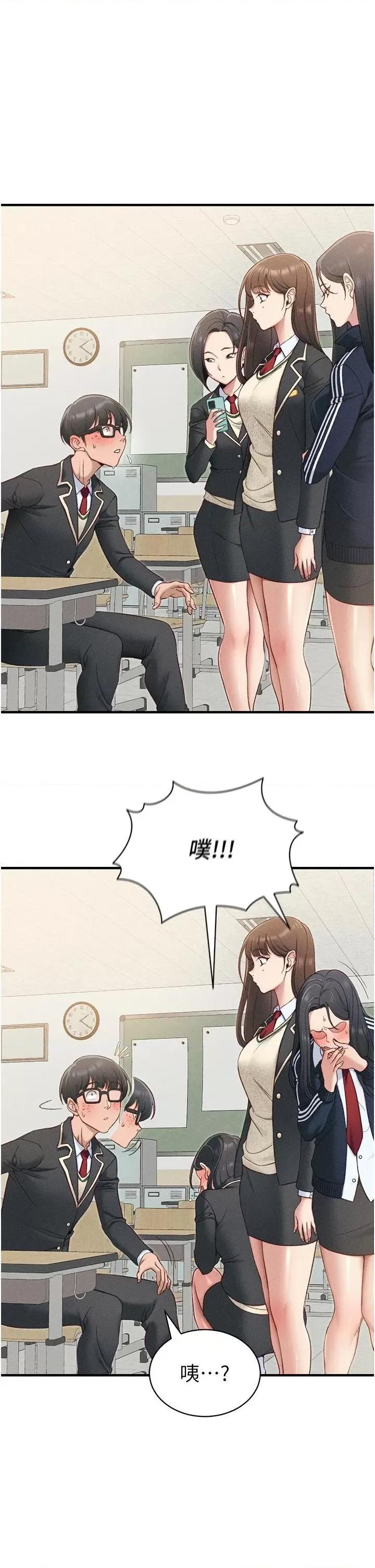太妹攻略指南 太妹攻略指南第7話 拿肉體乞求主人怜憫 第21页