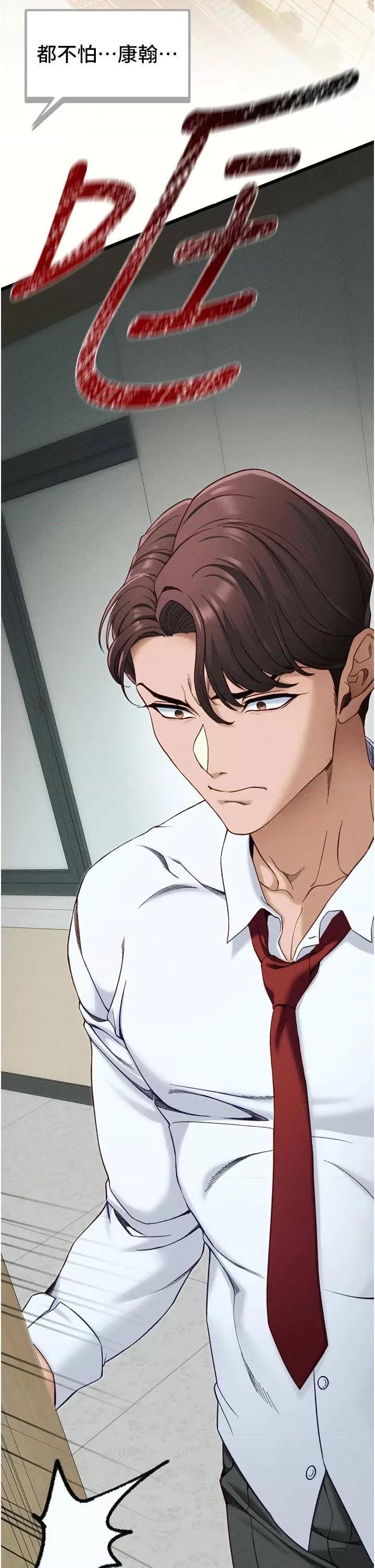 太妹攻略指南 太妹攻略指南第7話 拿肉體乞求主人怜憫 第27页
