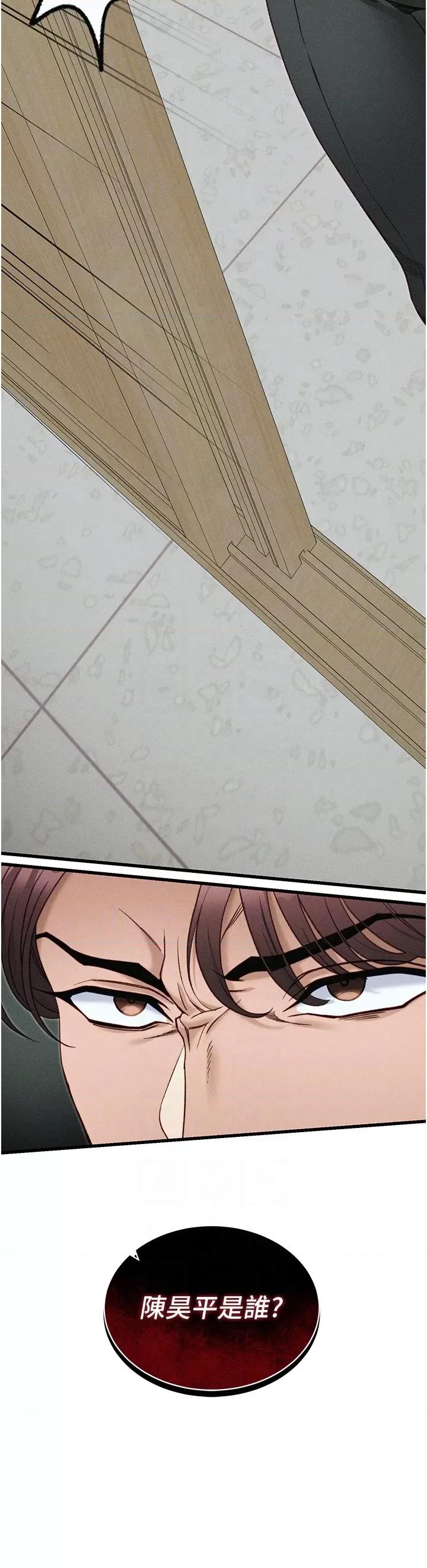 太妹攻略指南 太妹攻略指南第7話 拿肉體乞求主人怜憫 第28页