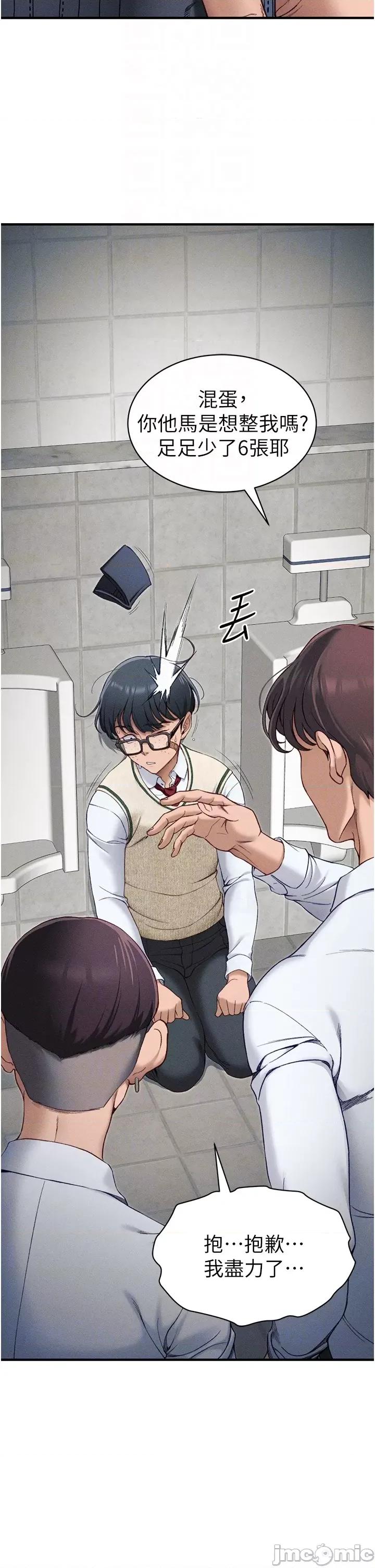 太妹攻略指南 太妹攻略指南第7話 拿肉體乞求主人怜憫 第30页