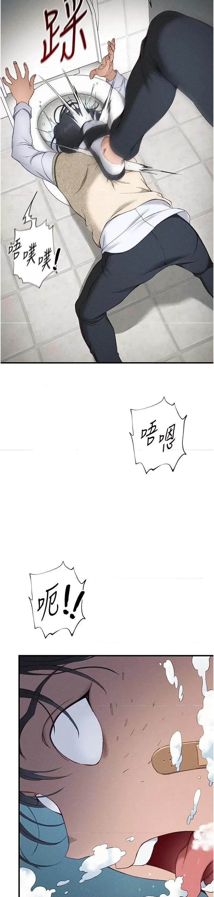 太妹攻略指南 太妹攻略指南第7話 拿肉體乞求主人怜憫 第37页