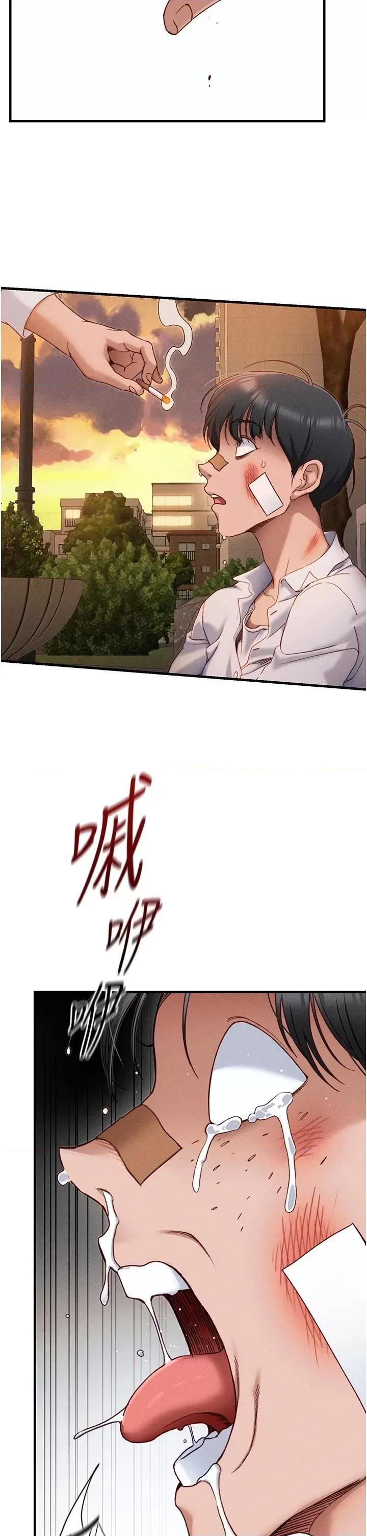 太妹攻略指南 太妹攻略指南第7話 拿肉體乞求主人怜憫 第46页