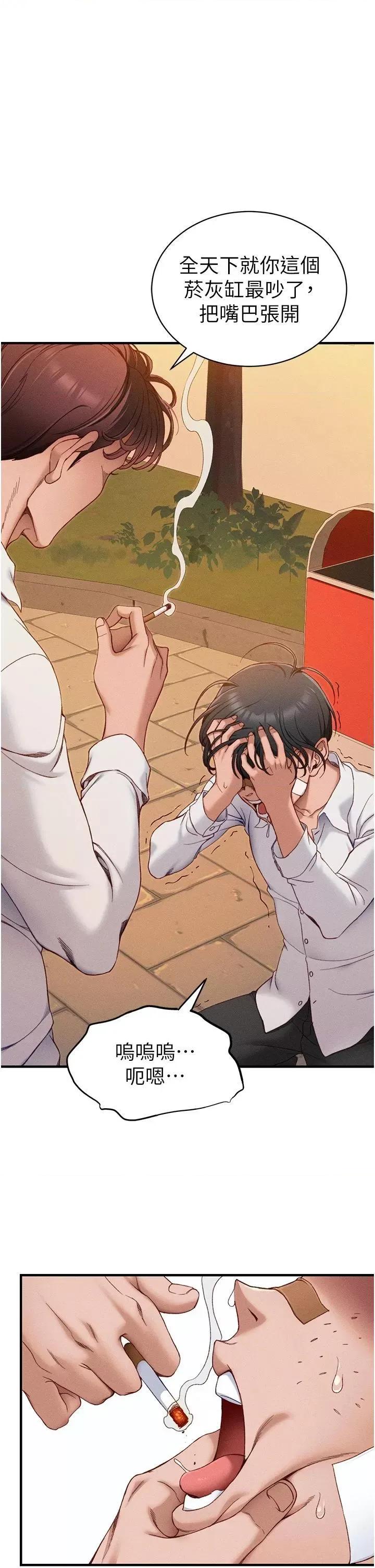 太妹攻略指南 太妹攻略指南第7話 拿肉體乞求主人怜憫 第49页