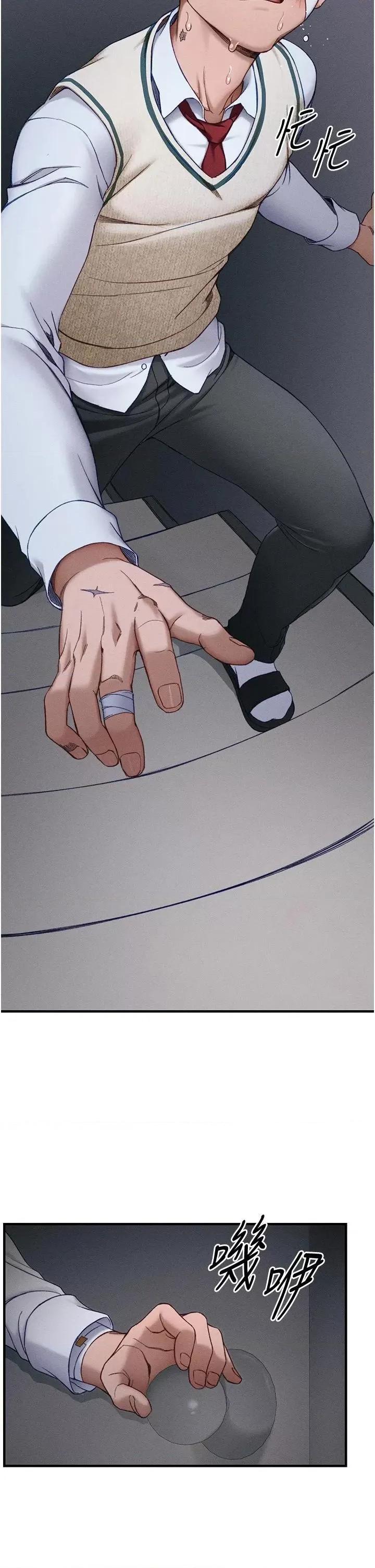 太妹攻略指南 太妹攻略指南第7話 拿肉體乞求主人怜憫 第52页