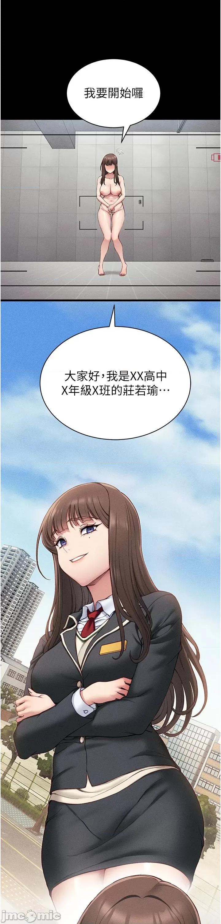 太妹攻略指南 太妹攻略指南第8話 我是主人的性奴隸! 第25页