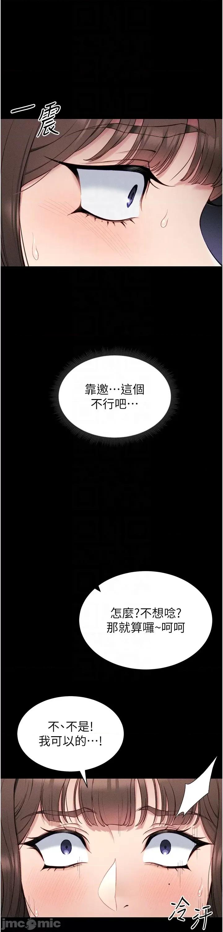太妹攻略指南 太妹攻略指南第8話 我是主人的性奴隸! 第30页