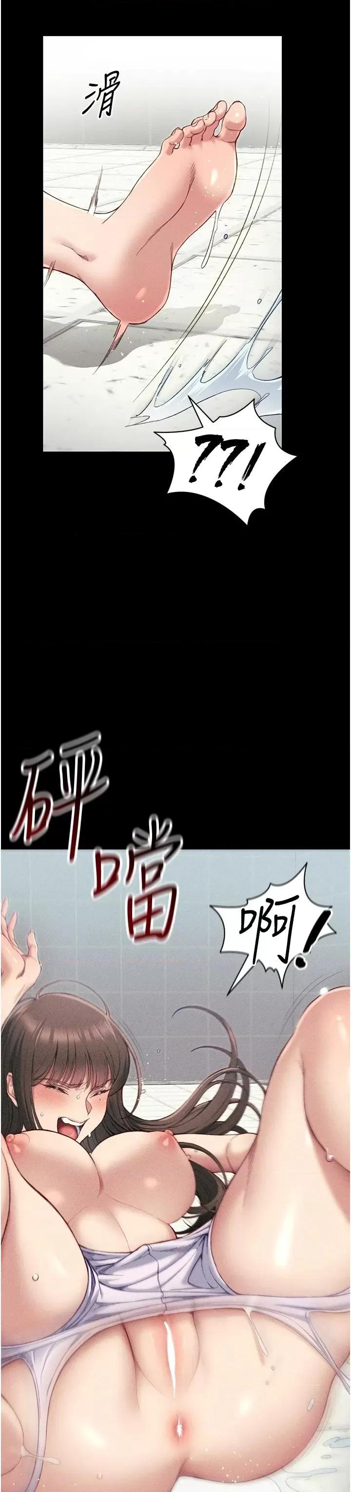 太妹攻略指南 太妹攻略指南第8話 我是主人的性奴隸! 第42页