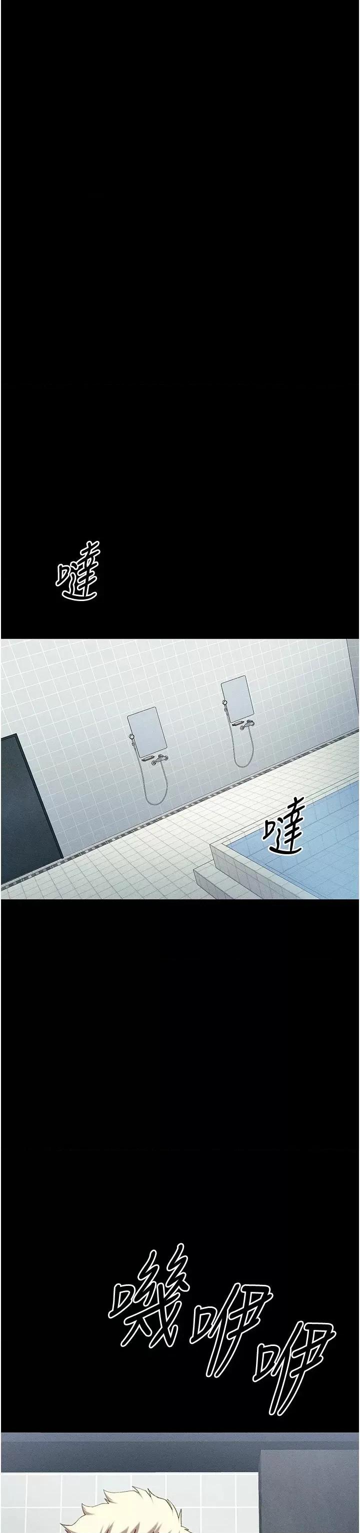 太妹攻略指南 太妹攻略指南第8話 我是主人的性奴隸! 第47页