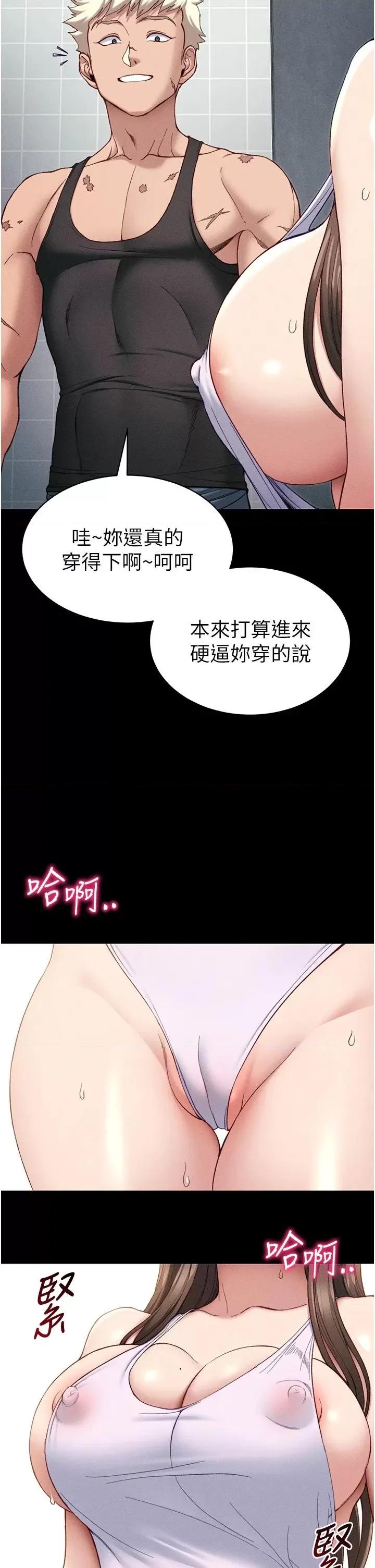 太妹攻略指南 太妹攻略指南第8話 我是主人的性奴隸! 第48页