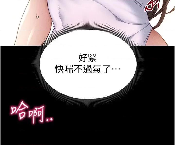 太妹攻略指南 太妹攻略指南第8話 我是主人的性奴隸! 第49页