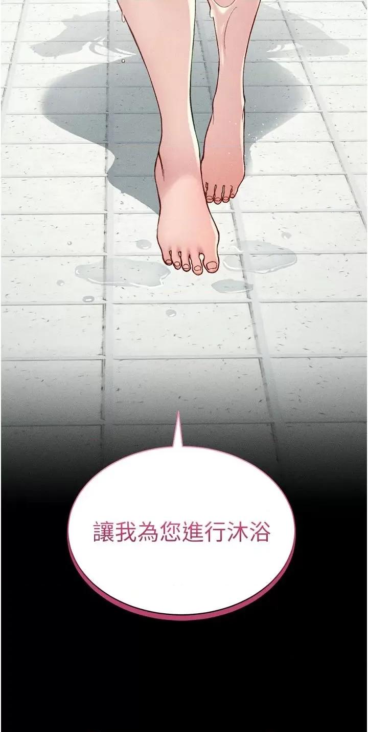 太妹攻略指南 太妹攻略指南第8話 我是主人的性奴隸! 第52页