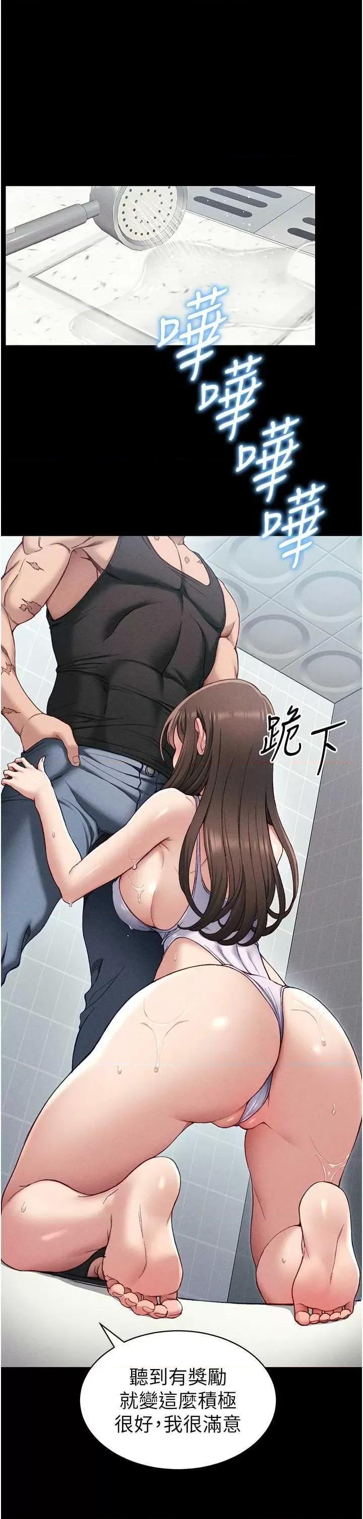 太妹攻略指南 太妹攻略指南9 第1页