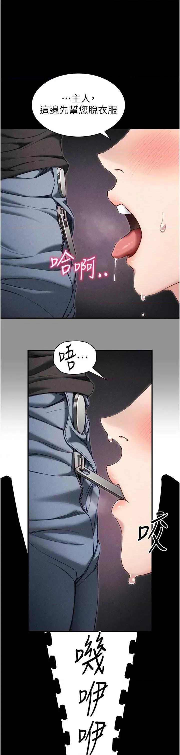 太妹攻略指南 太妹攻略指南9 第2页