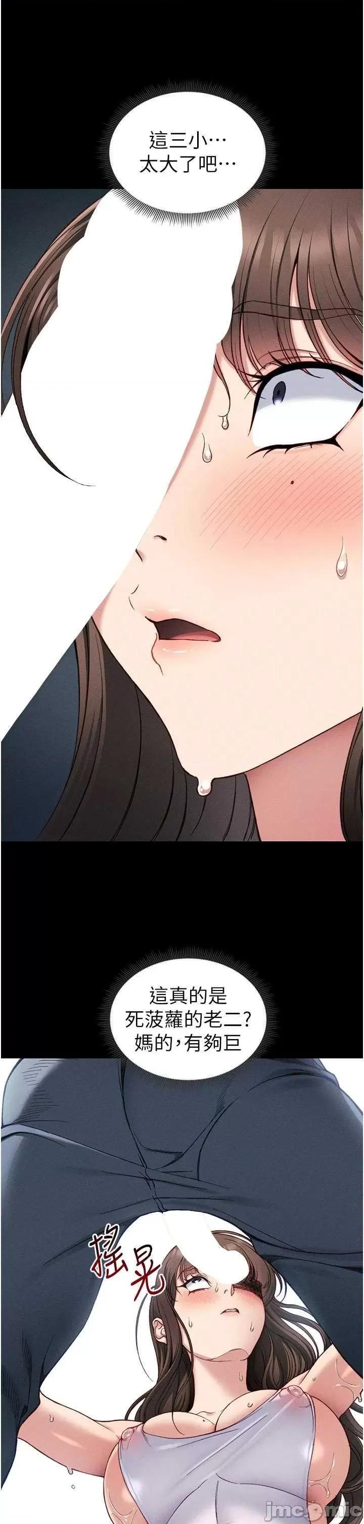 太妹攻略指南 太妹攻略指南9 第5页