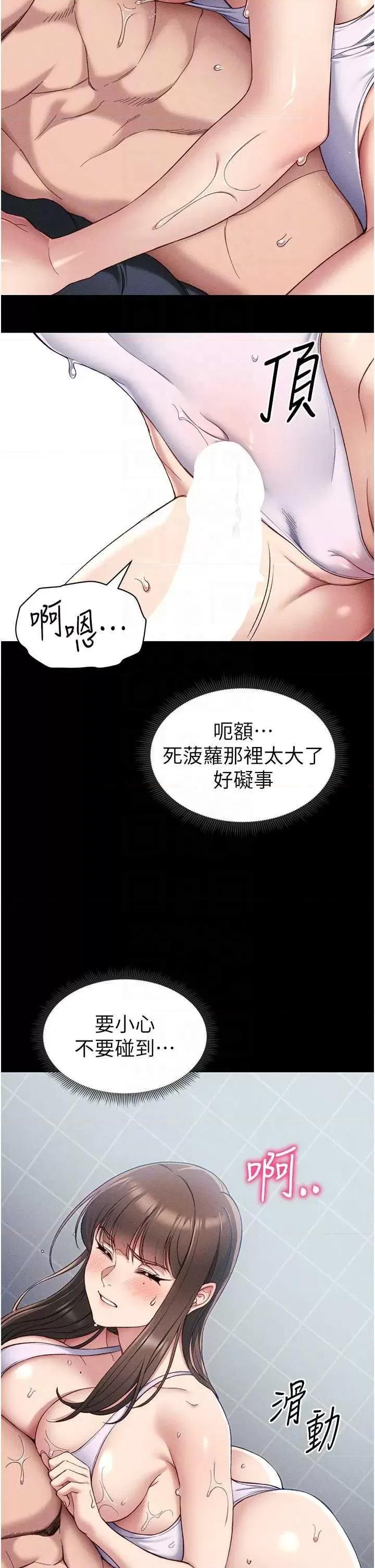 太妹攻略指南 太妹攻略指南9 第14页