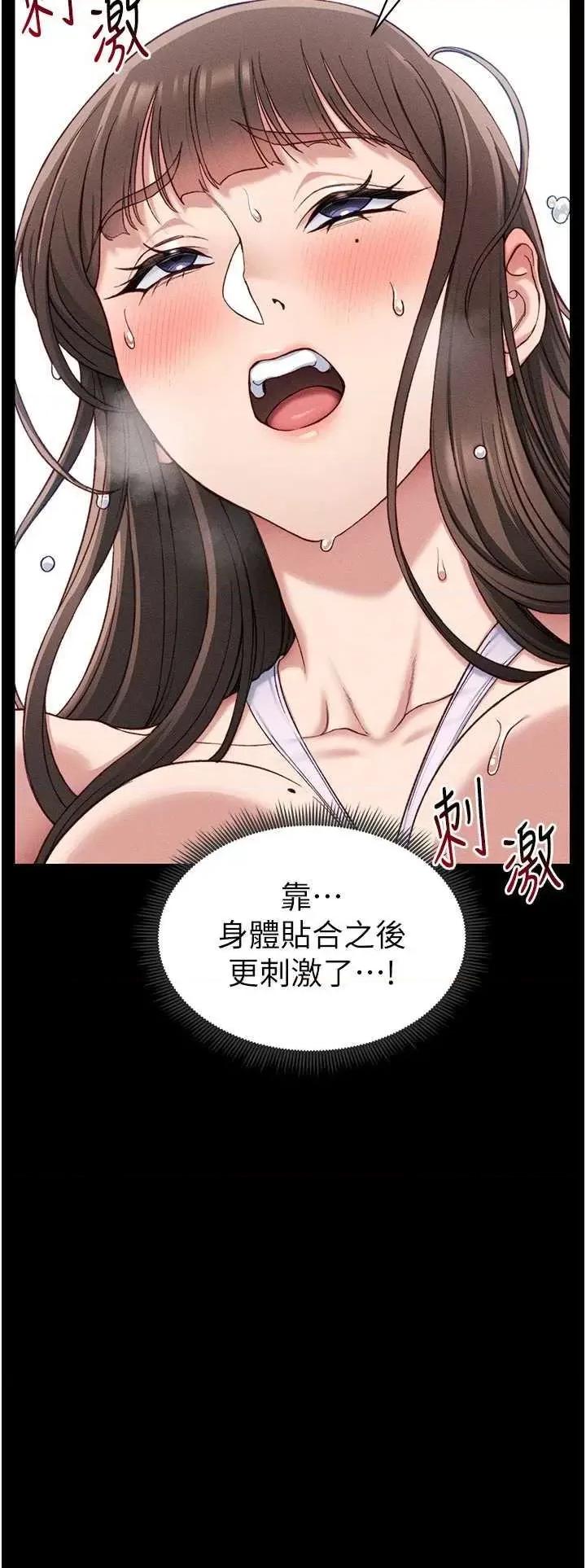 太妹攻略指南 太妹攻略指南9 第19页