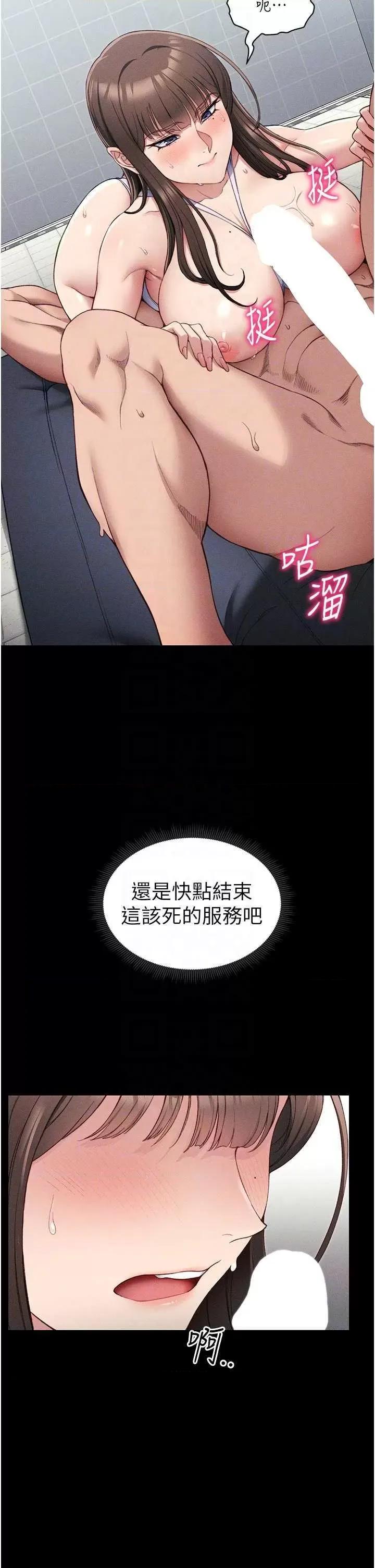 太妹攻略指南 太妹攻略指南9 第28页