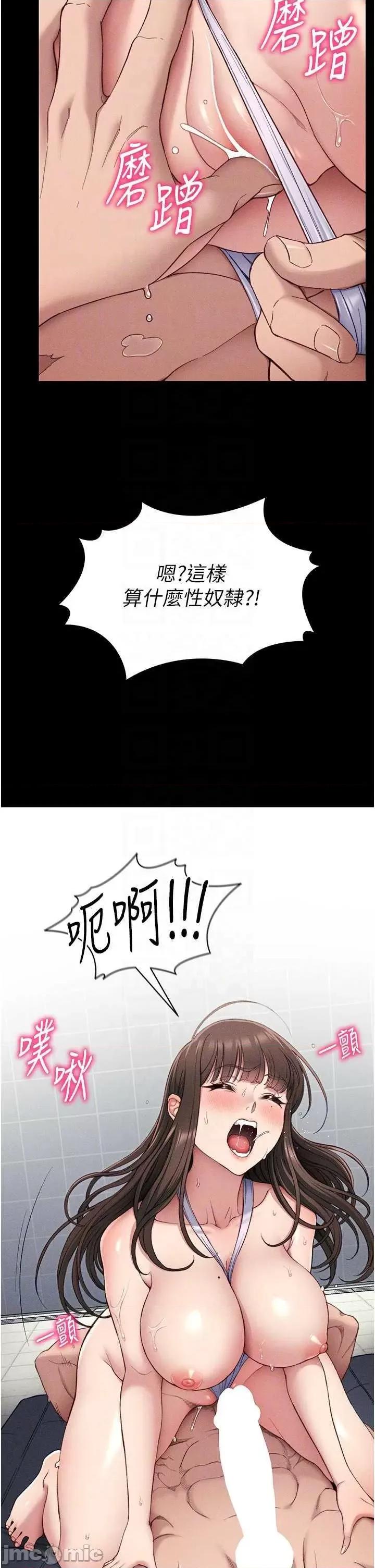 太妹攻略指南 太妹攻略指南9 第30页