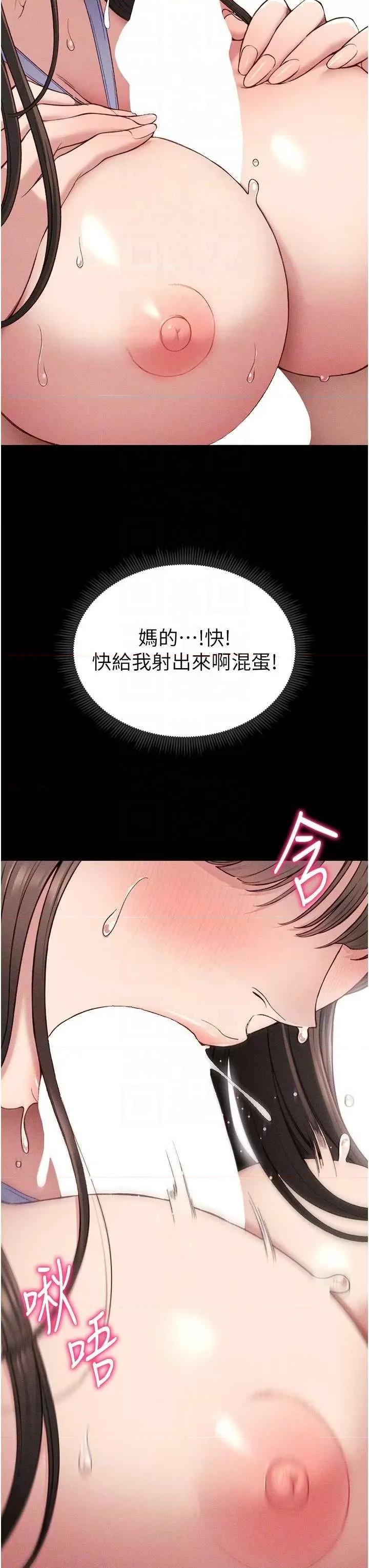 太妹攻略指南 太妹攻略指南9 第34页