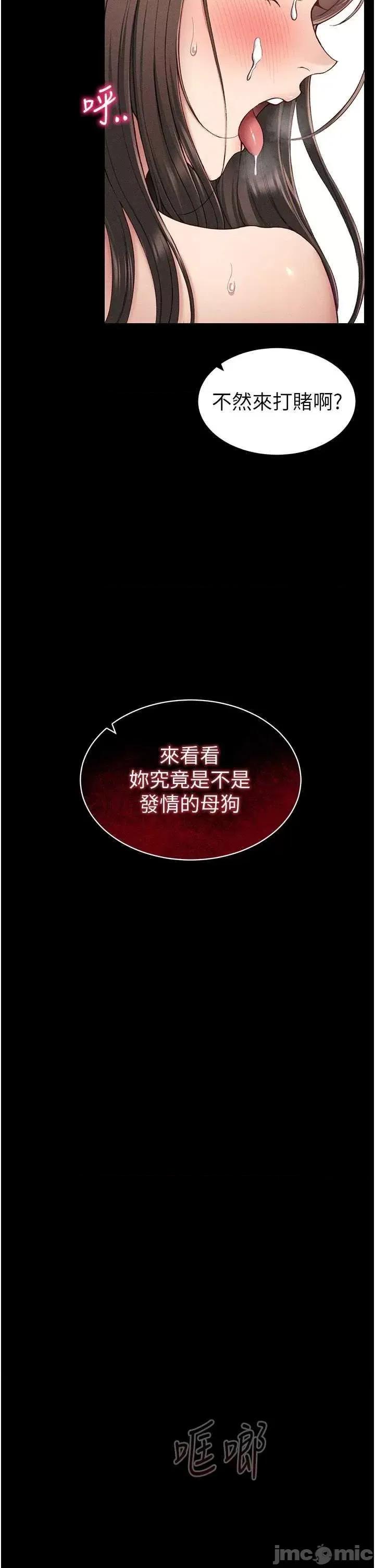 太妹攻略指南 太妹攻略指南9 第40页