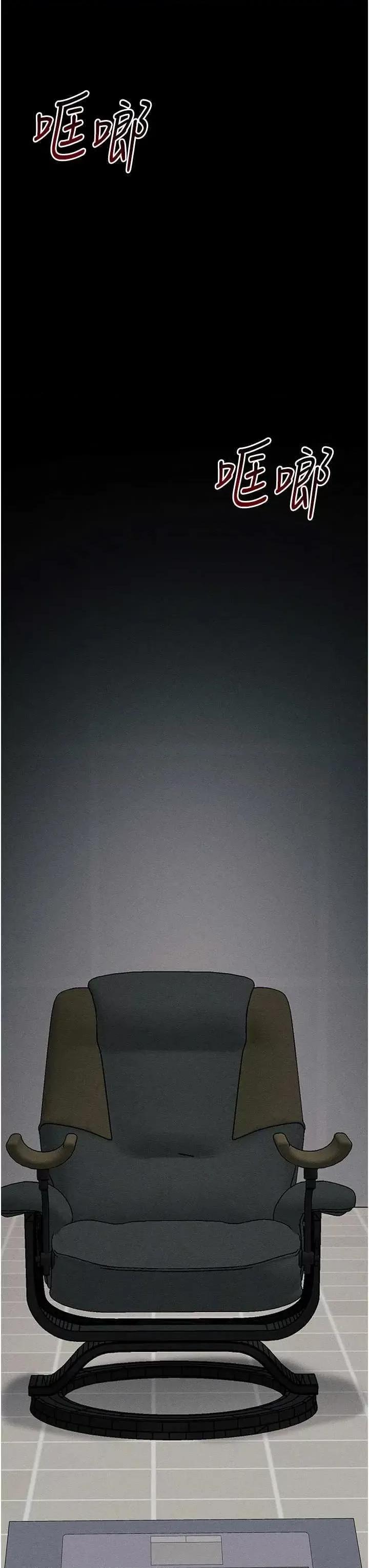 太妹攻略指南 太妹攻略指南9 第41页