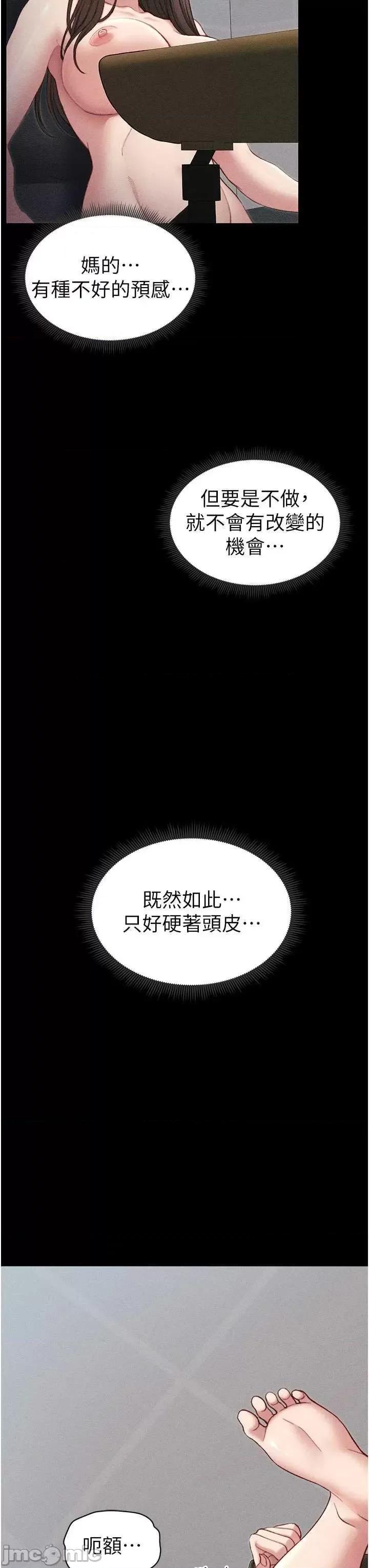 太妹攻略指南 太妹攻略指南9 第45页