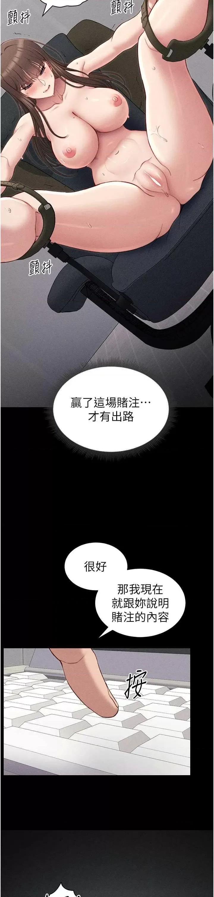 太妹攻略指南 太妹攻略指南9 第46页