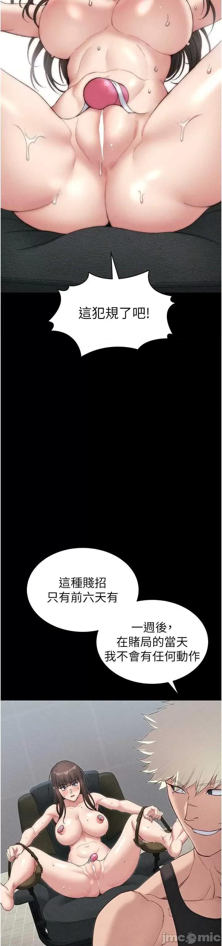 太妹攻略指南 太妹攻略指南9 第50页
