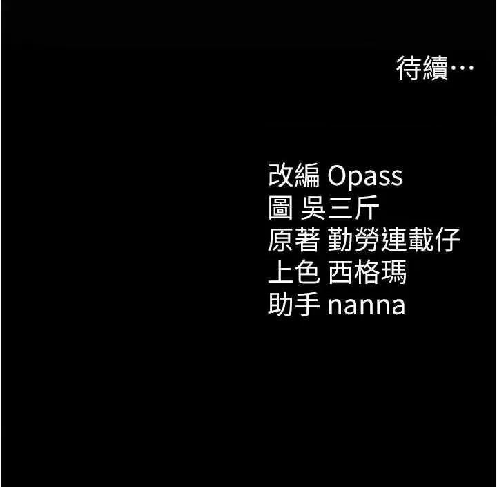 太妹攻略指南 太妹攻略指南9 第56页