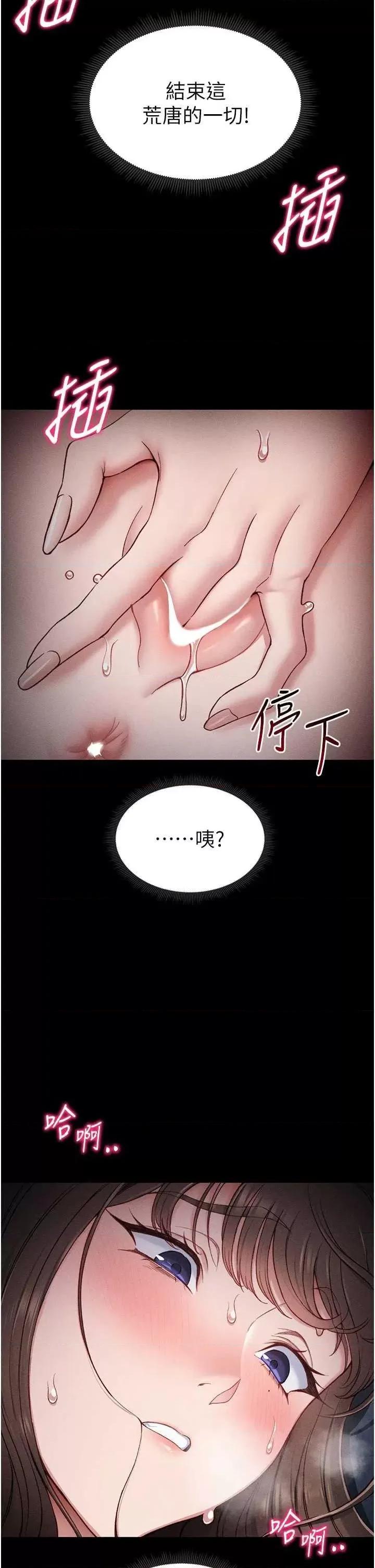 太妹攻略指南 太妹攻略指南10 第9页