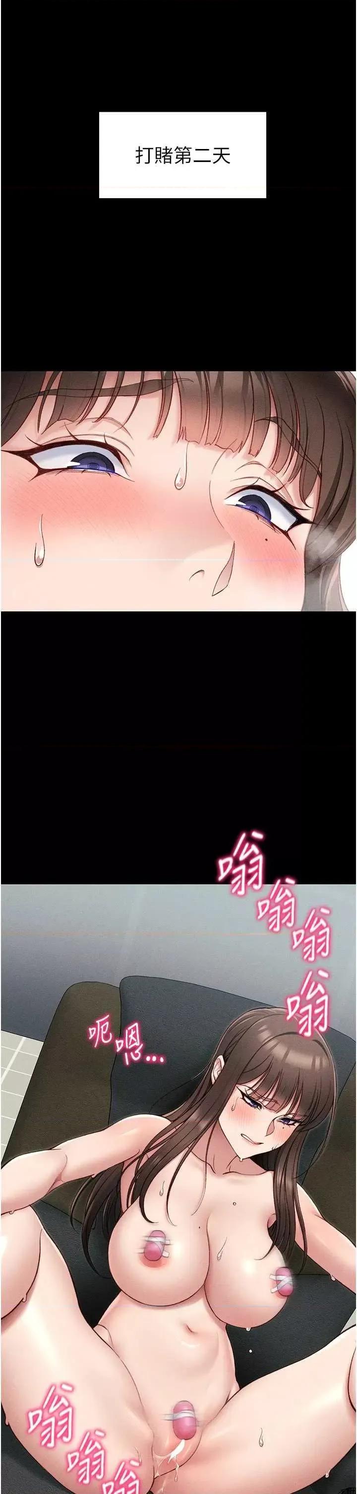 太妹攻略指南 太妹攻略指南10 第11页