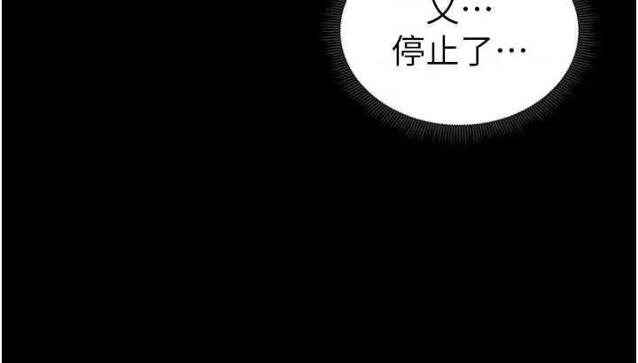 太妹攻略指南 太妹攻略指南10 第16页