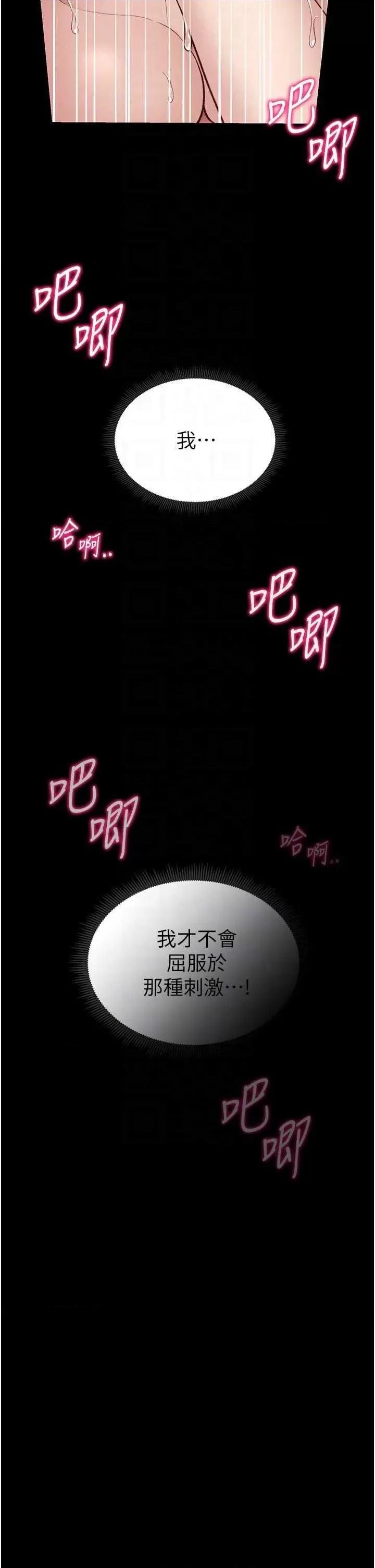 太妹攻略指南 太妹攻略指南10 第22页