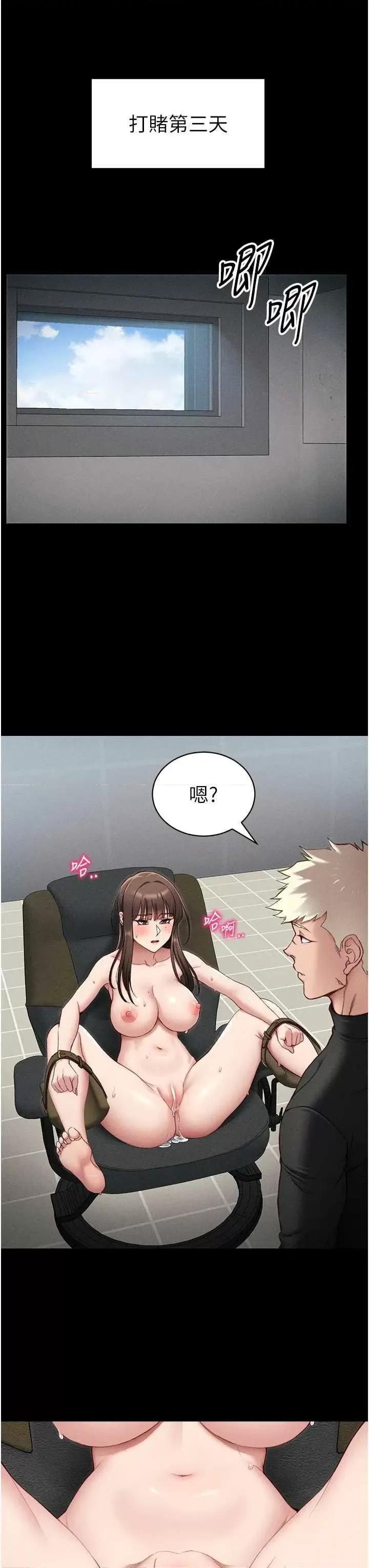 太妹攻略指南 太妹攻略指南10 第23页