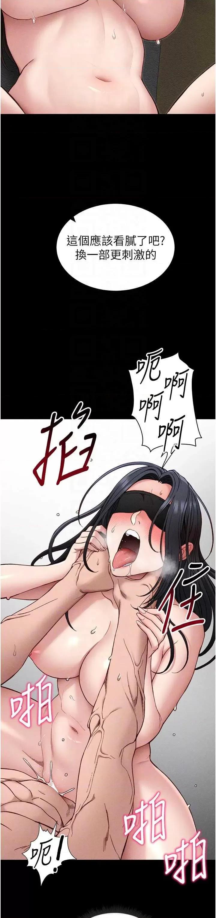 太妹攻略指南 太妹攻略指南10 第28页