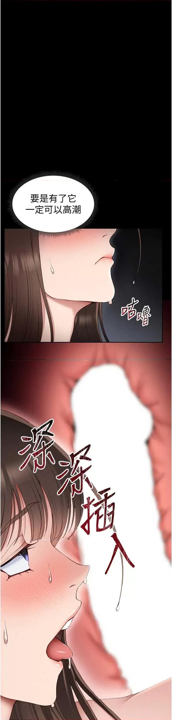 太妹攻略指南 太妹攻略指南10 第31页