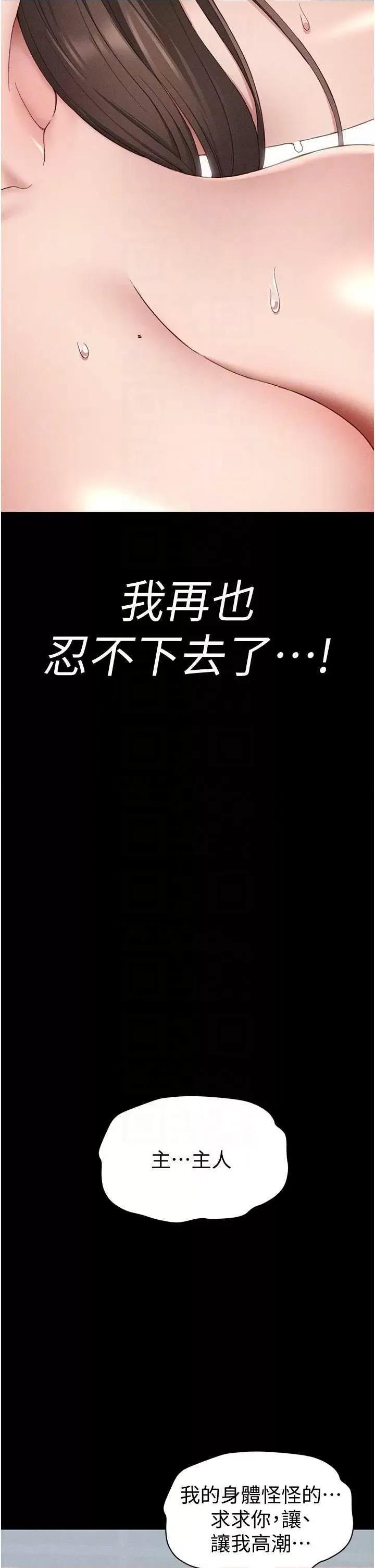 太妹攻略指南 太妹攻略指南10 第32页