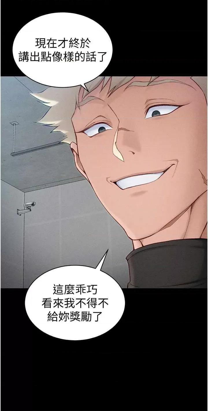 太妹攻略指南 太妹攻略指南10 第35页
