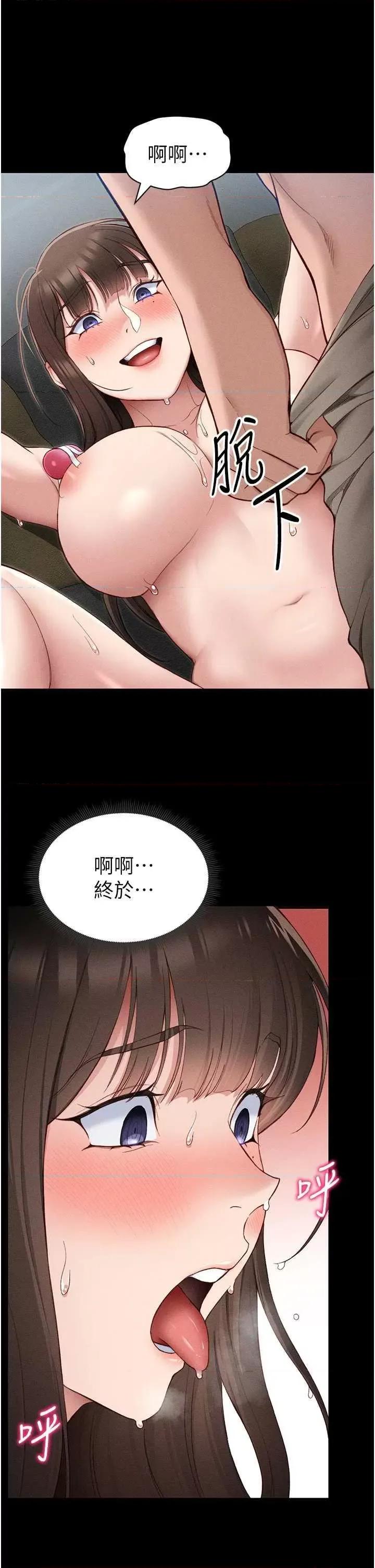太妹攻略指南 太妹攻略指南10 第36页